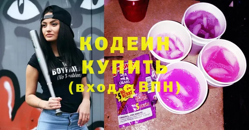 сайты даркнета состав  Нижний Ломов  Кодеин напиток Lean (лин) 