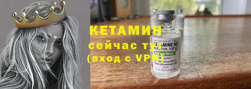 Кетамин ketamine  Нижний Ломов 