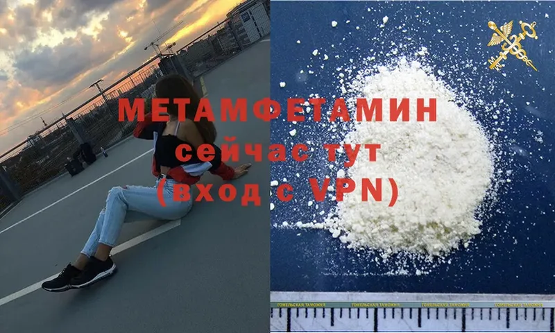 МЕТАМФЕТАМИН мет  Нижний Ломов 